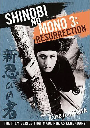 Ниндзя 3 (фильм, 1963) Ниндзя 3 (фильм, 1963)