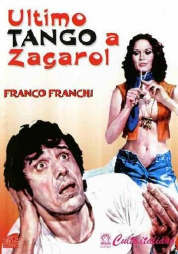 Последнее танго в Загароле (фильм, 1973) Последнее танго в Загароле (фильм, 1973)