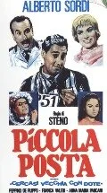 Маленькая почта (фильм, 1955)