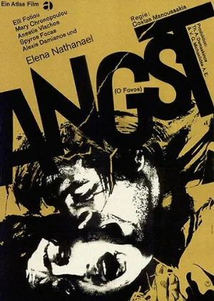 Страх (фильм, 1966)