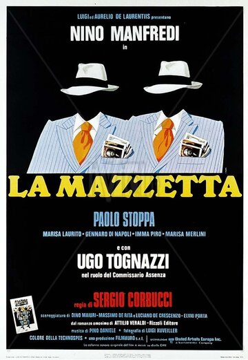 Гонорар за предательство (фильм, 1978)