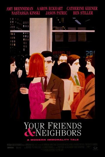 Твои друзья и соседи (фильм, 1998)