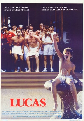 Лукас (фильм, 1986) Лукас (фильм, 1986)