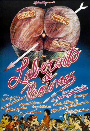Лабиринт страстей (фильм, 1982) Лабиринт страстей (фильм, 1982)