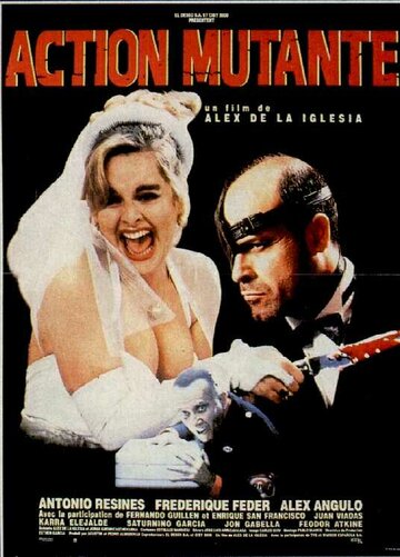 Операция «Мутанты» (фильм, 1992) Операция «Мутанты» (фильм, 1992)