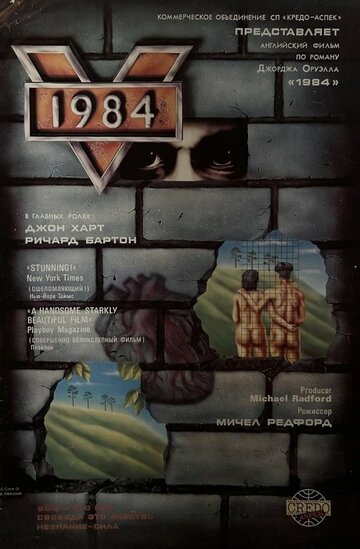 Фильм 1984 (1984) смотреть онлайн