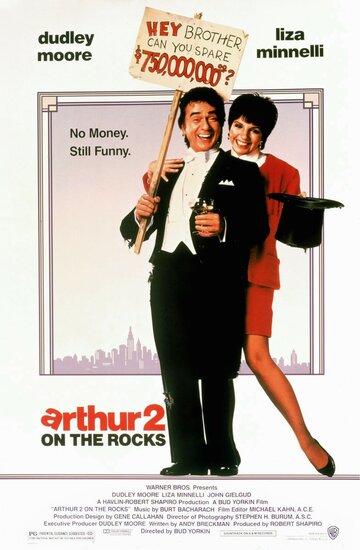 Артур 2: На мели (фильм, 1988)