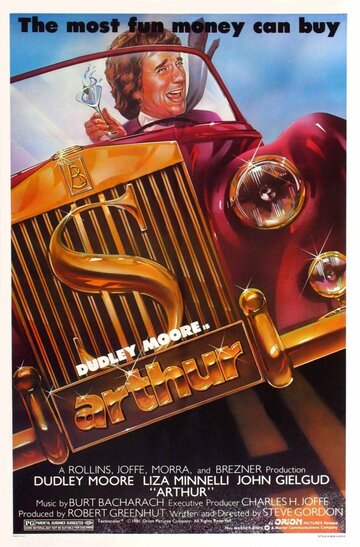 Артур (фильм, 1981)