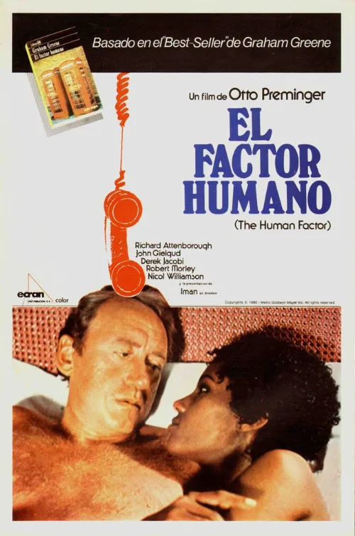 Человеческий фактор (фильм, 1979) Человеческий фактор (фильм, 1979)