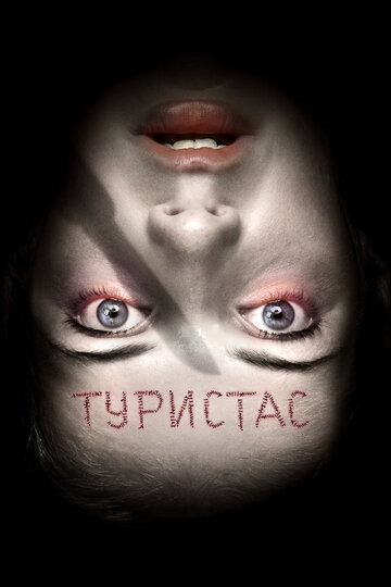 Фильм Туристас (2006) смотреть онлайн