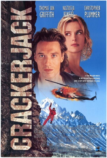 Заложники (фильм, 1994)