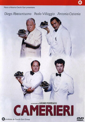 Официанты (фильм, 1994)