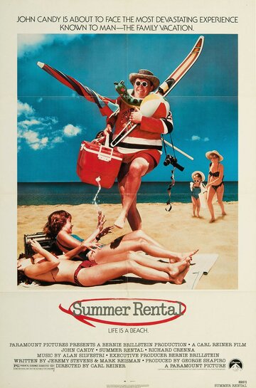 Лето напрокат (фильм, 1985)