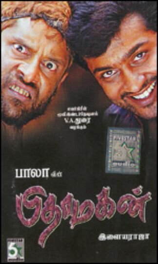 Сын Бога (фильм, 2003) Сын Бога (фильм, 2003)