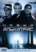 Новый Алькатрас (фильм, 2001)