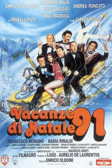 Рождественские каникулы '91 (фильм, 1991)