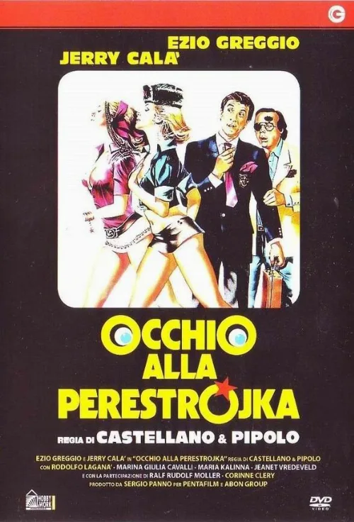 Осторожно, перестройка (фильм, 1990) Осторожно, перестройка (фильм, 1990)