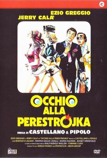 Осторожно, перестройка (фильм, 1990) Осторожно, перестройка (фильм, 1990)