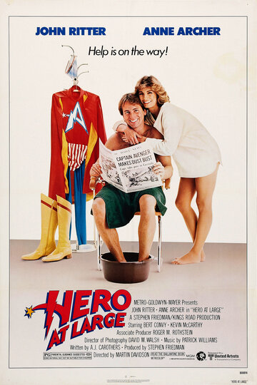 Герой по случайности (фильм, 1980) Герой по случайности (фильм, 1980)