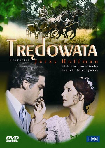 Прокаженная (фильм, 1976) Прокаженная (фильм, 1976)