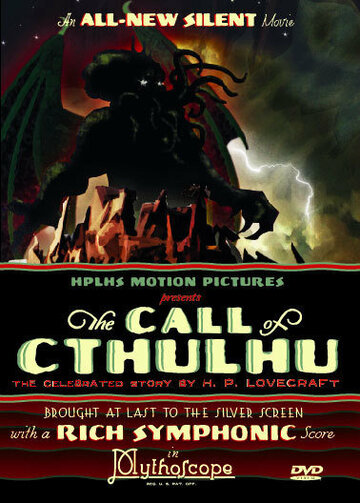 Зов Ктулху (фильм, 2005)