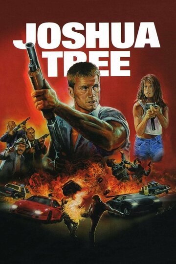 Дерево Джошуа (фильм, 1993) Дерево Джошуа (фильм, 1993)