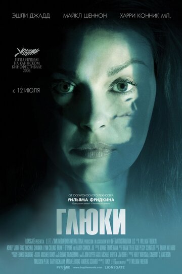 Фильм Глюки (2006) смотреть онлайн