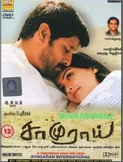 Самурай (фильм, 2002) Самурай (фильм, 2002)