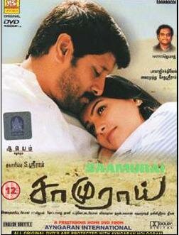 Самурай (фильм, 2002) Самурай (фильм, 2002)
