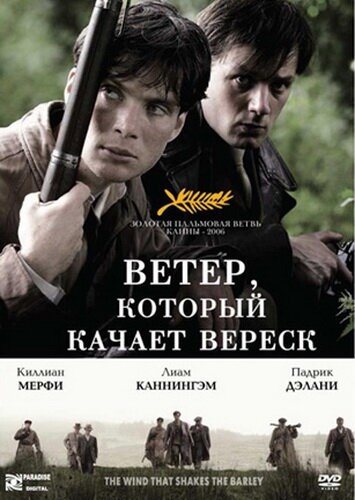 Ветер, который качает вереск (фильм, 2006) Ветер, который качает вереск (фильм, 2006)