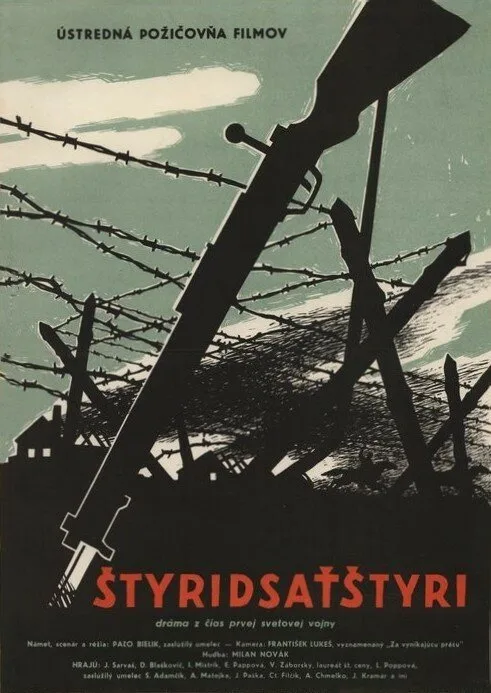 Сорок четыре (фильм, 1958) Сорок четыре (фильм, 1958)