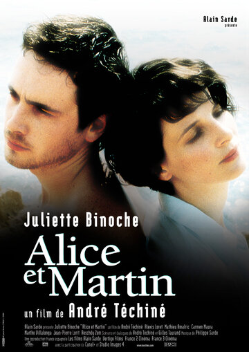 Алиса и Мартен (фильм, 1998)