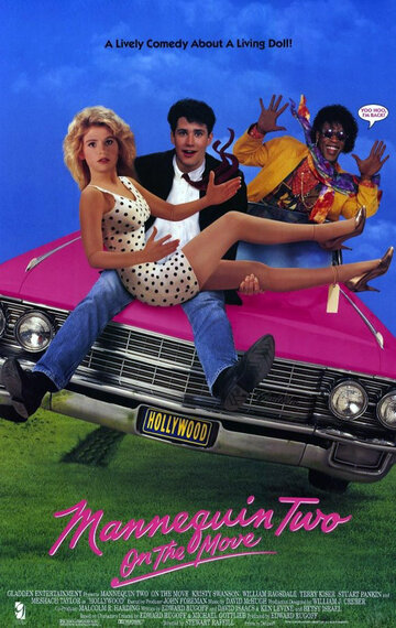 Манекен в движении (фильм, 1991) Манекен в движении (фильм, 1991)