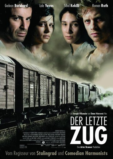 Последнее движение руки (фильм, 2006) Последнее движение руки (фильм, 2006)