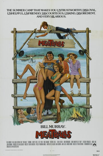 Фрикадельки (фильм, 1979) Фрикадельки (фильм, 1979)