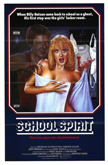 Дух студента (фильм, 1985) Дух студента (фильм, 1985)