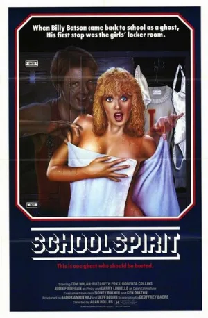 Дух студента (фильм, 1985)