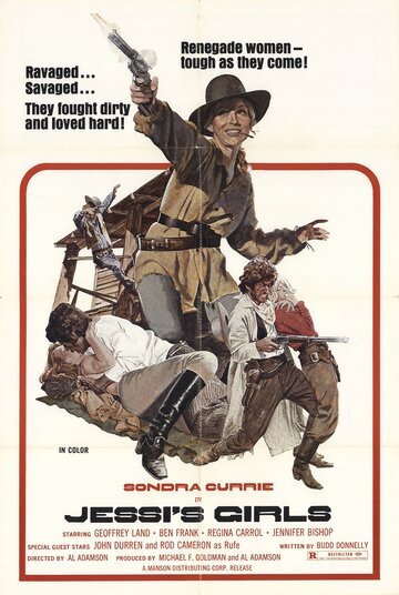 Девушки Джесси (фильм, 1975) Девушки Джесси (фильм, 1975)