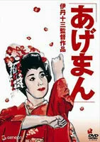Истории золотой гейши (фильм, 1990) Истории золотой гейши (фильм, 1990)