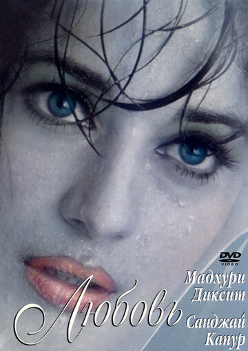 Причуды любви (фильм, 1997) Причуды любви (фильм, 1997)