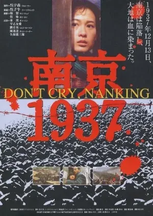 Нанкин 1937 (фильм, 1995)