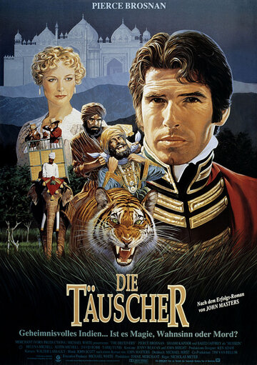 Душители (фильм, 1988) Душители (фильм, 1988)