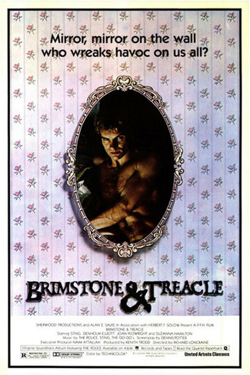Сера и елей (фильм, 1982)