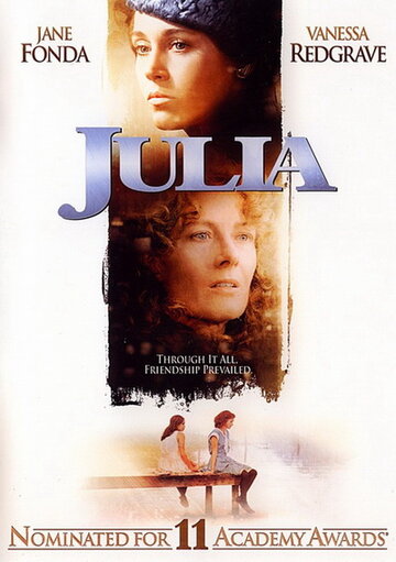 Джулия (фильм, 1977) Джулия (фильм, 1977)