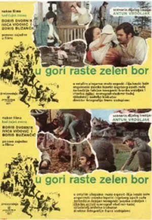 Назови пароль! (фильм, 1971)