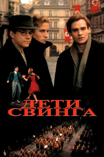 Фильм Дети свинга (1993) смотреть онлайн