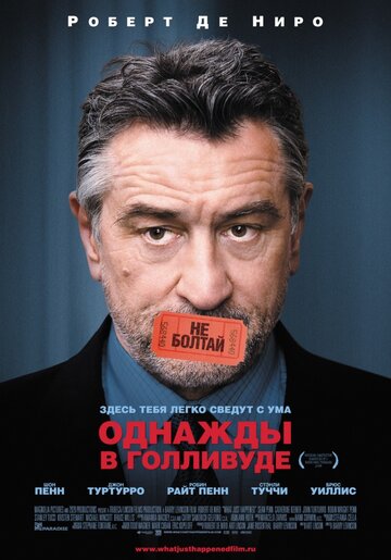 Фильм Однажды в Голливуде (2008) смотреть онлайн