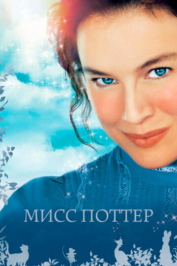 Фильм Мисс Поттер (2006) смотреть онлайн