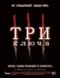 Три ключа (фильм, 2006) Три ключа (фильм, 2006)