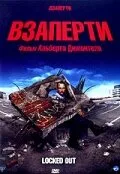 Взаперти (фильм, 2006)